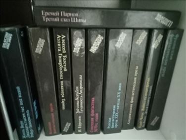 Abbildung: Unbenutzt.Bibliothek der Science-Fiction(Библиотека фантасти