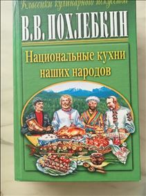 Abbildung: Rezeptbuch.639 Seiten 